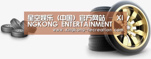 关于星空娱乐 