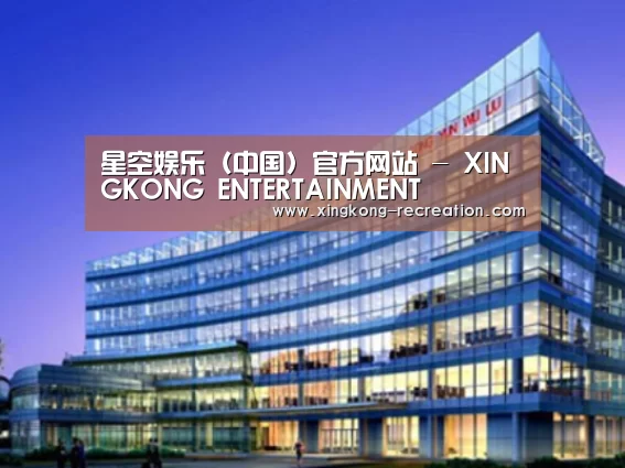 星空娱乐案例展示三