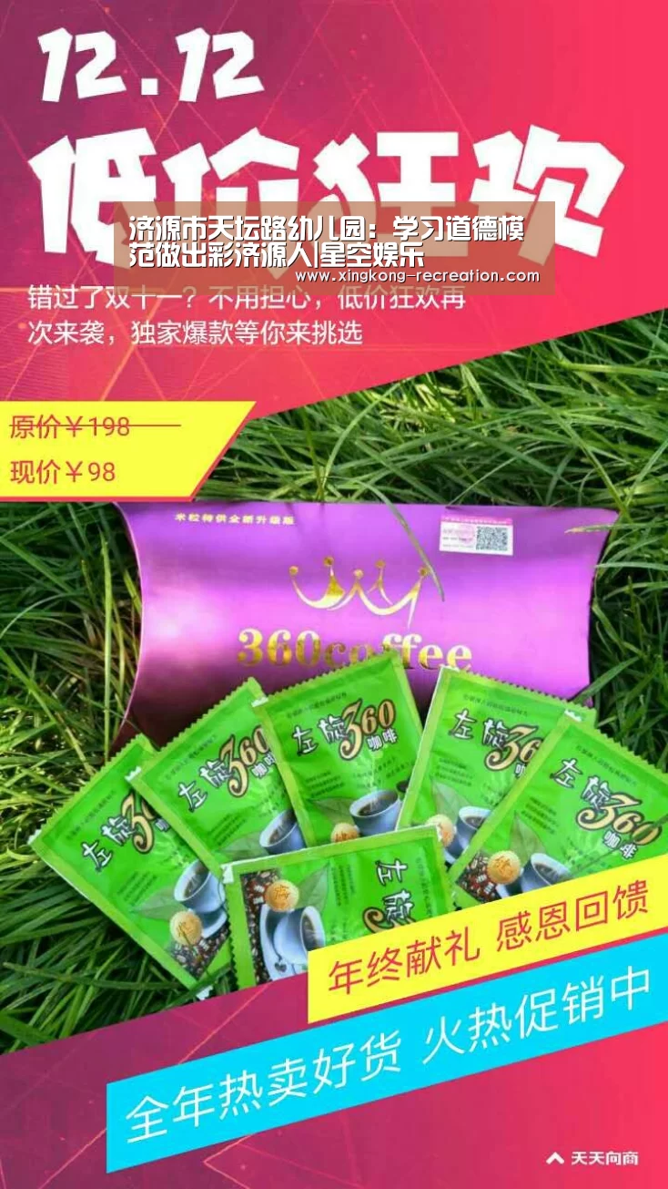 济源市天坛路幼儿园:学习道德模范做出彩济源人|星空娱乐(图2) 星空娱乐