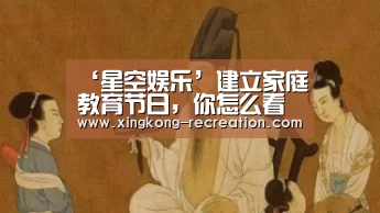 星空娱乐