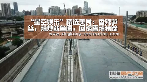 星空娱乐