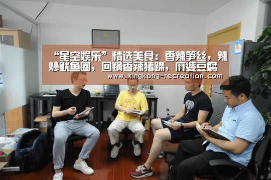 星空娱乐