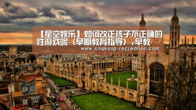 星空娱乐