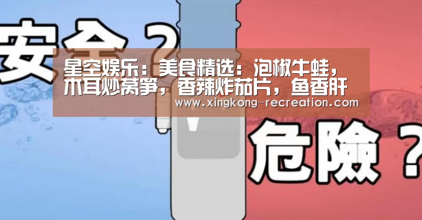 星空娱乐
