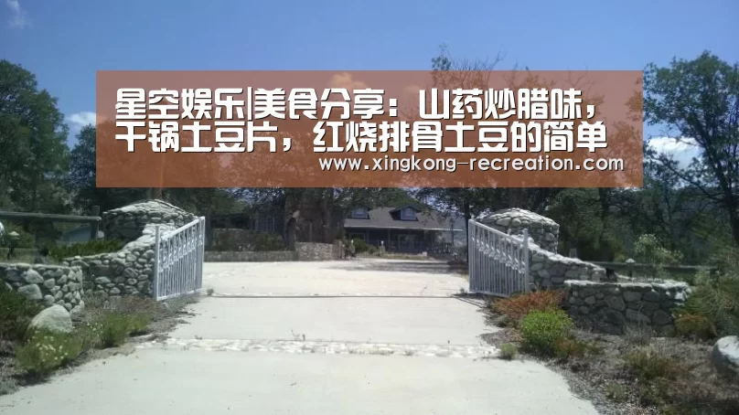 星空娱乐