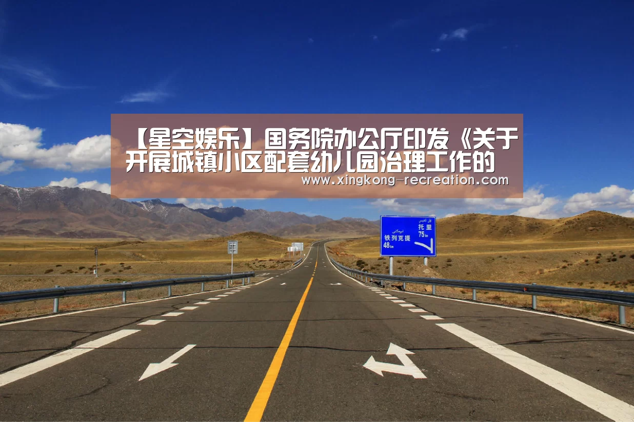 星空娱乐