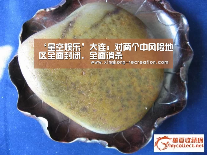 ‘星空娱乐’大连:对两个中风险地区全面封闭、全面消杀(图2) 星空娱乐