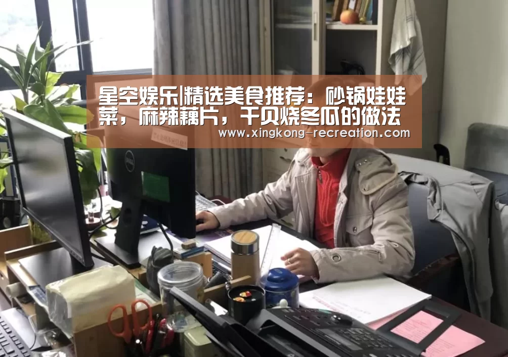星空娱乐