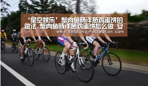 星空娱乐