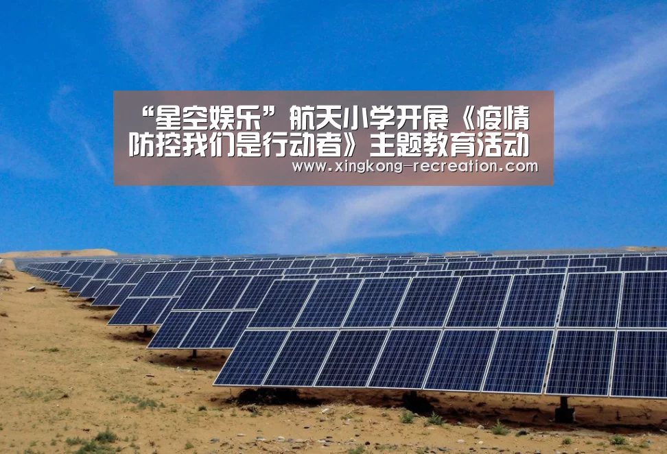星空娱乐