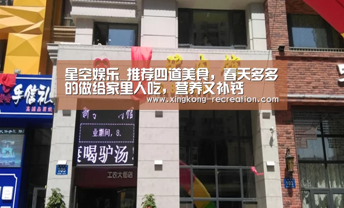 星空娱乐