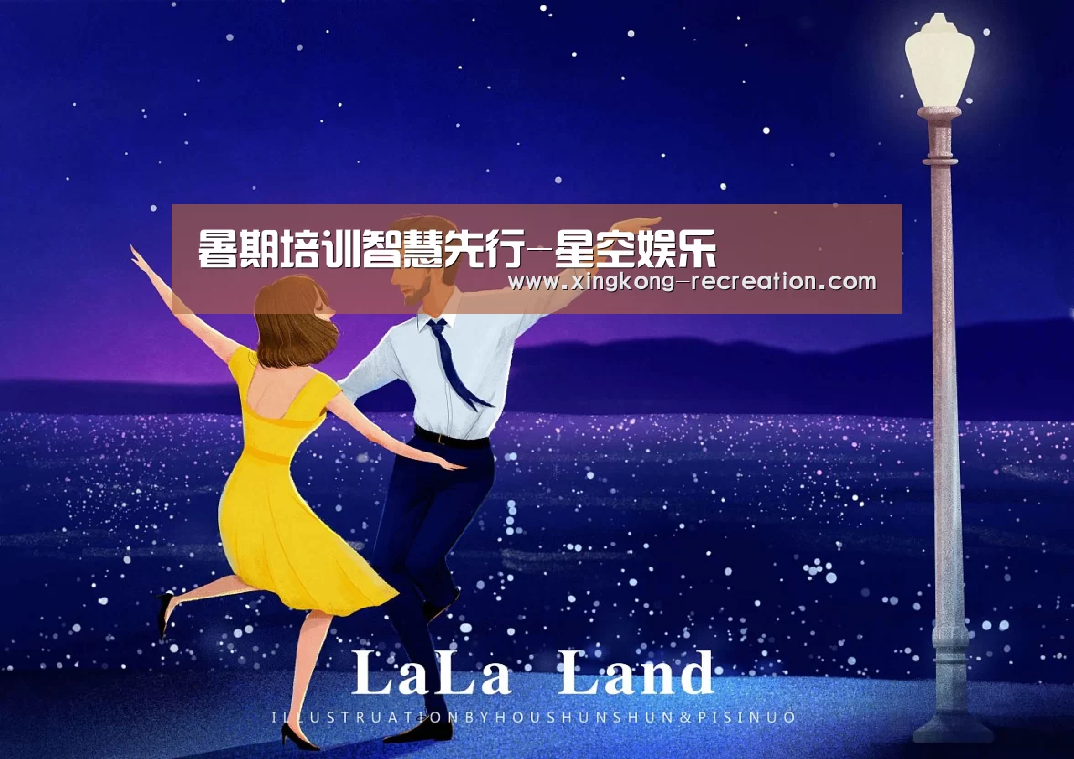 暑期培训智慧先行-星空娱乐(图1) 星空娱乐