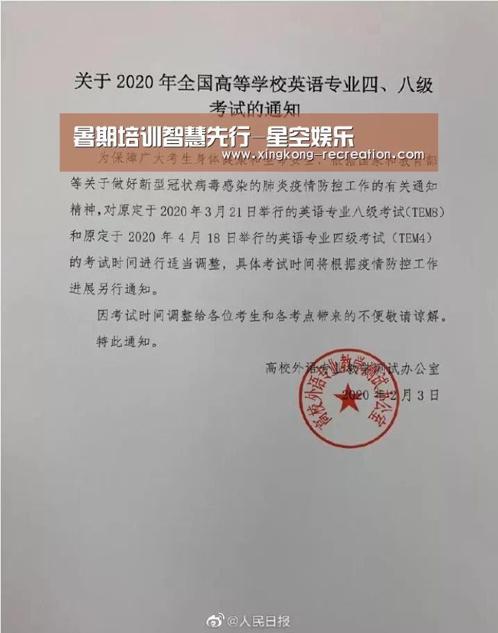 暑期培训智慧先行-星空娱乐(图2) 星空娱乐